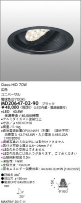 MD20647-02-90