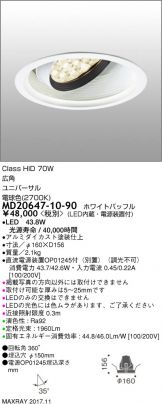 MD20647-10-90