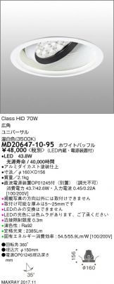 MD20647-10-95