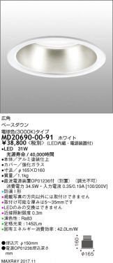 MD20690-00-91