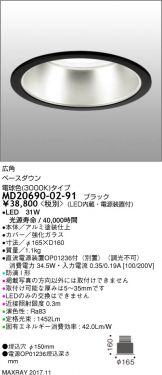 MD20690-02-91