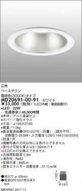 MD20691-00-91