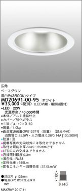 MD20691-00-95