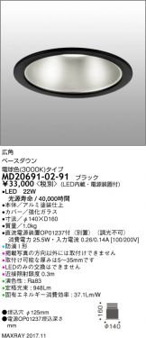 MD20691-02-91