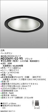 MD20691-02-95