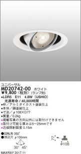 MD20742-00