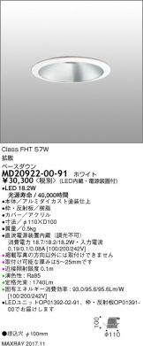 MD20922-00-91