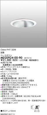 MD20924-00-90