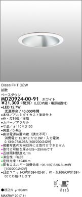 MD20924-00-91