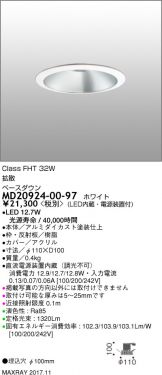 MD20924-00-97