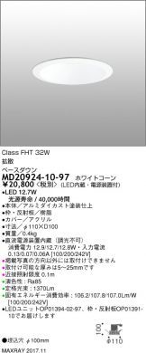 MD20924-10-97