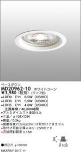 MD20962-10