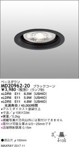 MD20962-20