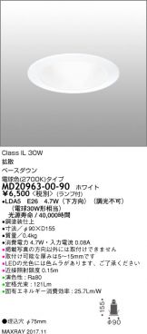 MD20963-00-90