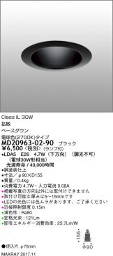 MD20963-02-90