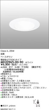 MD20965-00-90