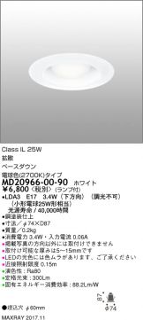 MD20966-00-90