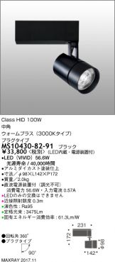 MS10430-82-91