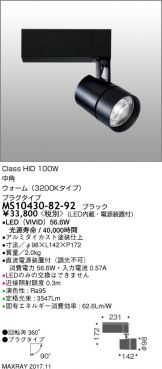 MS10430-82-92