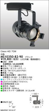 MS10350-82-90
