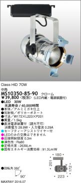 MS10350-85-90