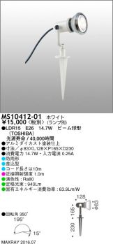 MS10412-01