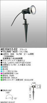 MS10412-02