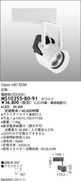 MS10355-80-91