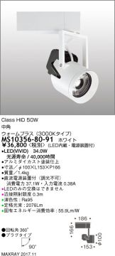 MS10356-80-91