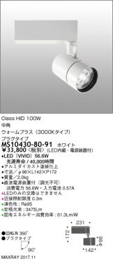 MS10430-80-91