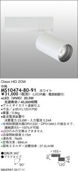 MS10474-80-91
