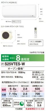 S25VTES