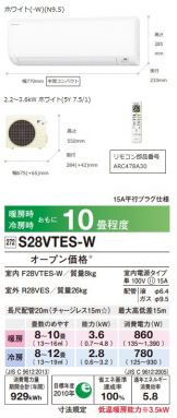 S28VTES