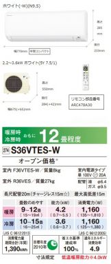 S36VTES