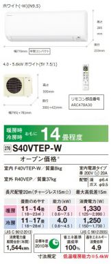 S40VTEP