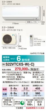 S22VTCXS