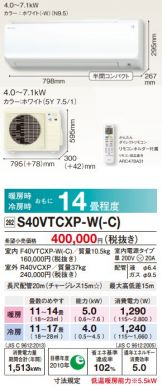 S40VTCXP