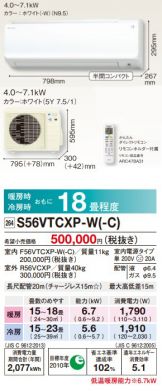 S56VTCXP