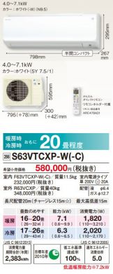 S63VTCXP