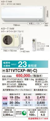 S71VTCXP