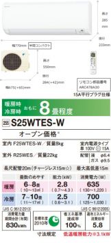 S25WTES