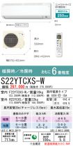 S22YTCXS