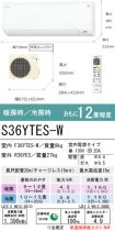 S36YTES