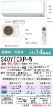 S40YTCXP