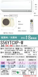 S56YTCXP