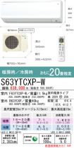 S63YTCXP