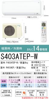S403ATEP-W