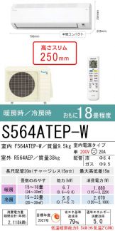 S564ATEP-W