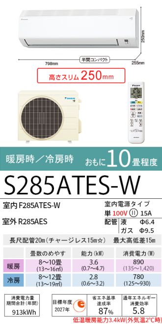 S285ATES-W