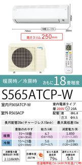 S565ATCP-W